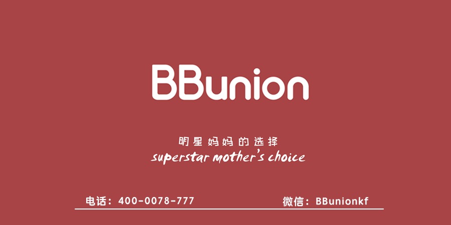 BBunion早教加盟:儿童早教品牌加盟的选择标准是什么 BBunion早教加盟:儿童早教品牌加盟的选择标准是什么